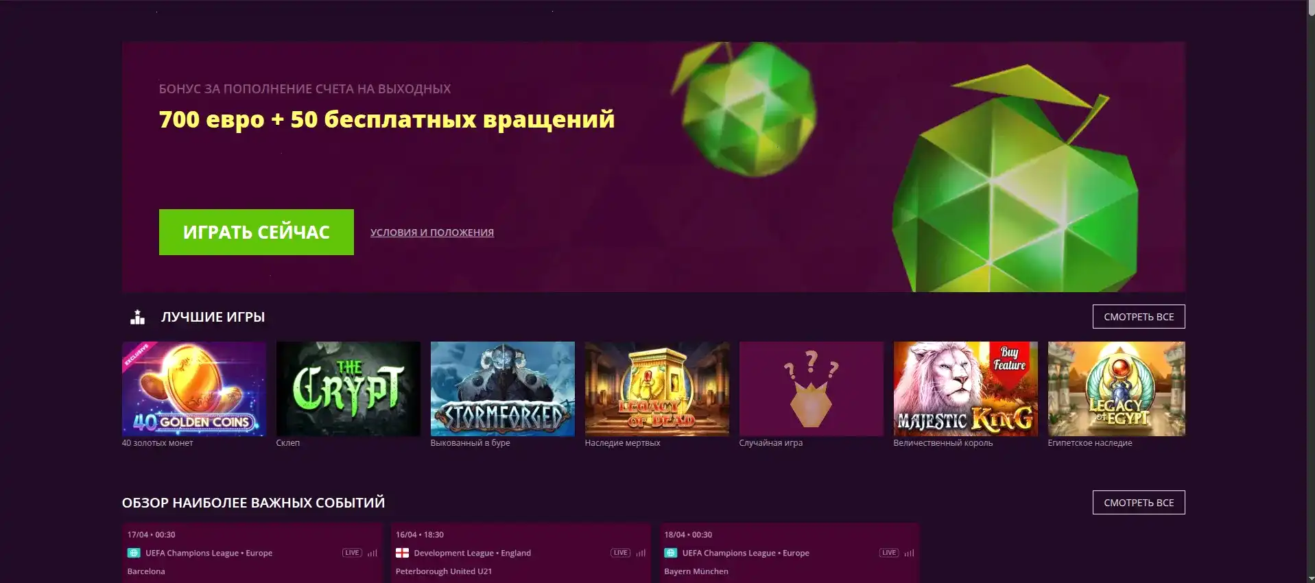 Турниры и акции в казино